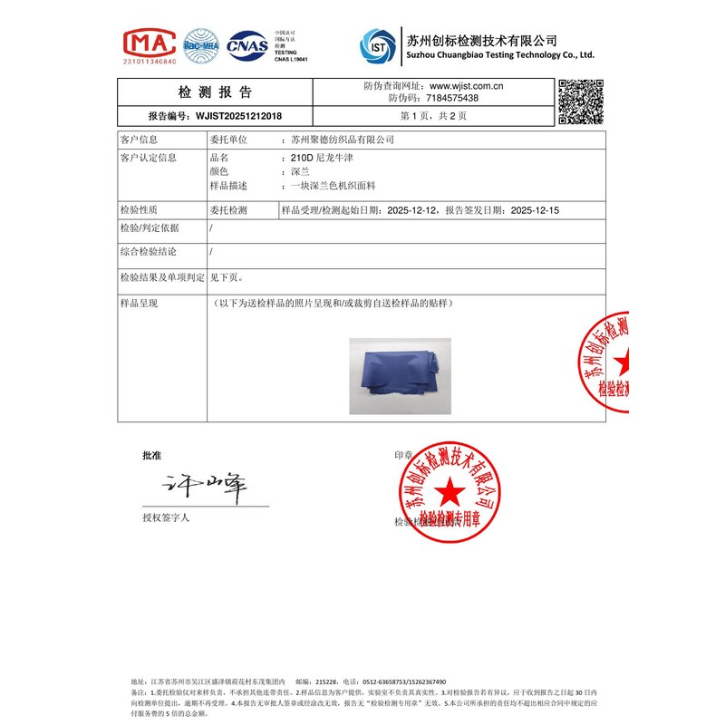 平乐旗帜颜色的潘通色匹配与色差控制：从色卡到成品的对色要点